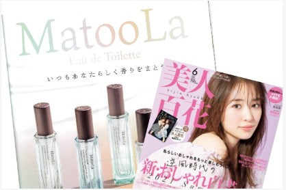 美人百花 6月号にBEAUTY AVENUEが掲載されました!