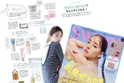 sweet 8月号にMatooLaが掲載されました。