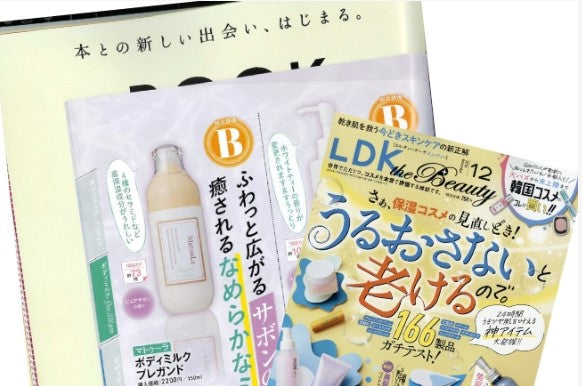 LDK 12月号にMatooLaが掲載されました。