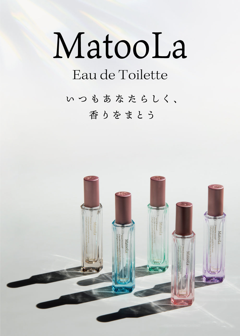 MatooLa（マトゥーラ）日本公式オンラインストア